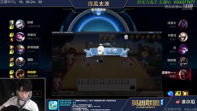 终极炸弹人带三路节奏 虽败犹荣
