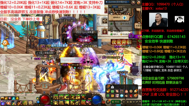 【DNF】今日不服的精彩时刻 20210708 00点场
