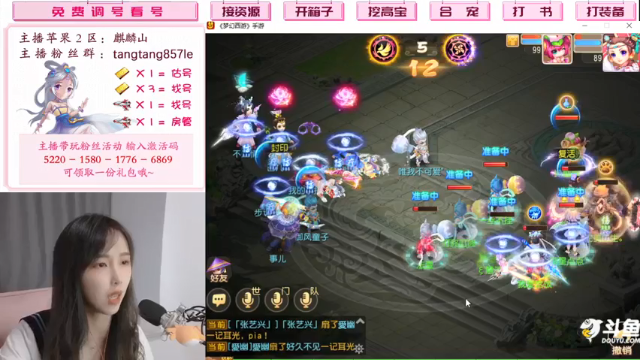 【2021-07-04 18点场】梦幻糖糖呀：小糖糖-找号估号资源看号调号