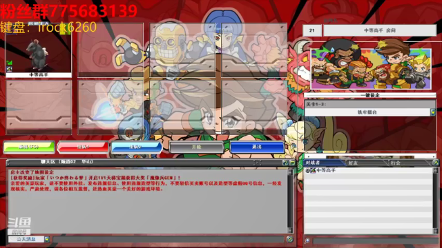 【2021-07-06 20点场】中等高手：热血英豪 不阴不自豪