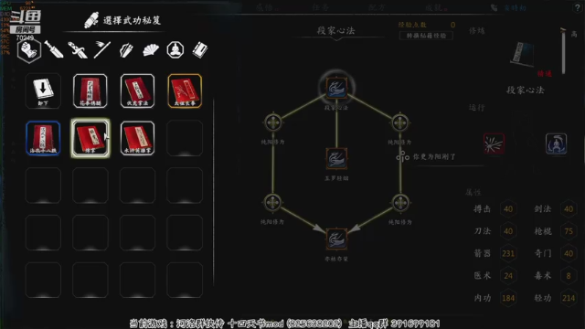 【2021-07-03 22点场】shalou88沙漏哥：河洛群侠传 十四天书mod~