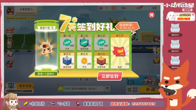 【2021-07-08 09点场】SW安歌儿：✨安安✨近战秒躺熊熊(⊙o⊙)…