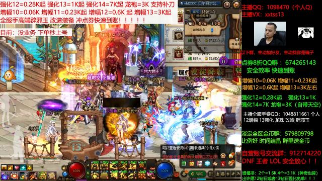【DNF】今日不服的精彩时刻 20210708 00点场