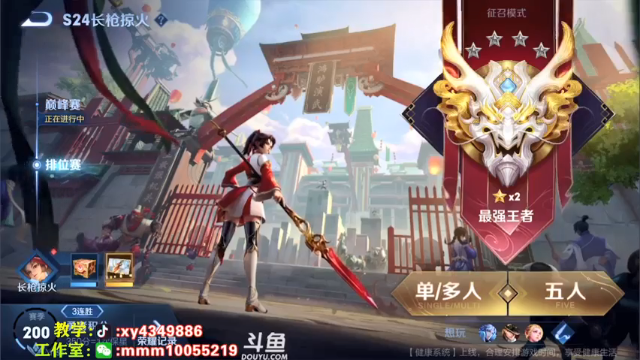 【2021-07-08 14点场】逍遥小诸葛丶：无敌诸葛亮 视觉盛宴