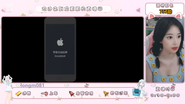 【2021-07-08 16点场】小龙女OuO：手法女主播打野，有车位呐