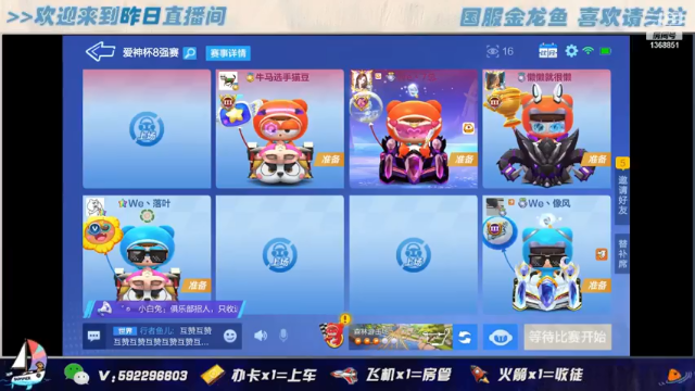 【2021-07-07 20点场】昨日Despacito：爱神杯八强