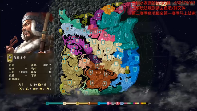 【2021-07-07 18点场】兰色星空123：三国志14水友第一赛季第十六场