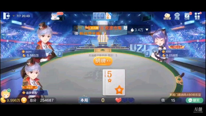 0707特辑，这个牌来的刚刚到位，癞子的分布也不影响贪俩五星的变化，几乎这个癞子有点跟有张9一样