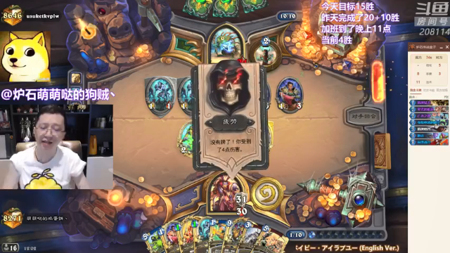 【2021-07-08 12点场】恩基爱萌萌哒的狗贼：请问这里是炉石区声音最大的直播间吗？