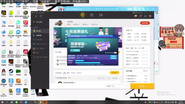 【2021-07-07 21点场】仙某某：神秘的直播间 88080
