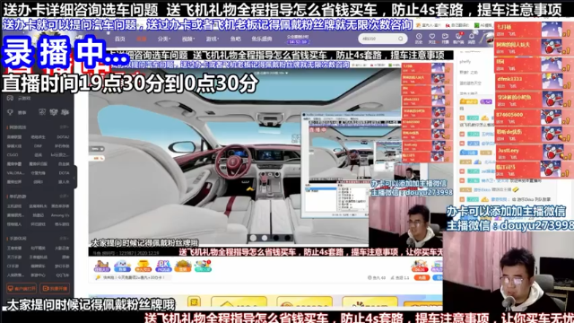 【2021-07-08 08点场】蒙奇你你你：斗鱼最专业车评人  在线直播