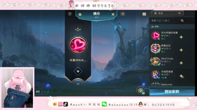 【2021-07-08 20点场】Mayuki小闲闲：沉迷中路，目前：翡翠2