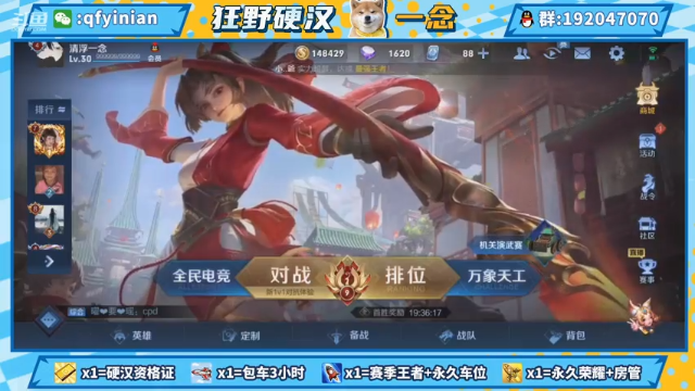 【2021-07-08 16点场】清浮一念：超温油念仔含泪上分
