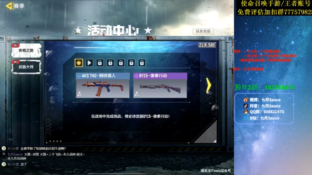 【2021-07-08 17点场】七月Sauce：恢复正常直播~