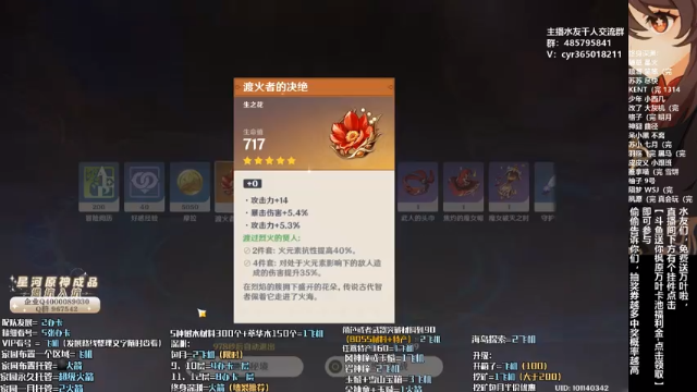 【2021-07-07 11点场】紫叔叔丶：专业新人导师第一全能工具人 看号深渊材料