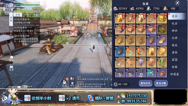 【2021-07-07 20点场】解忧丶丶：体验下天芒玩法