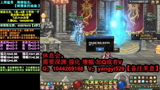 【2021-07-07 20点场】DNF咪情：跨四主播：深渊强化增幅，各种不排队。