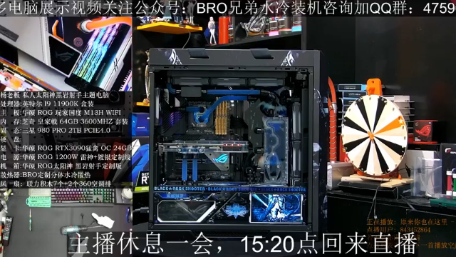 【2021-07-08 14点场】BRO兄弟水冷：全新太阳神主题电脑