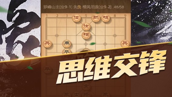 日月轮回888：思维交锋6