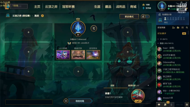 【2021-07-07 13点场】60second：王者1900冲2100！