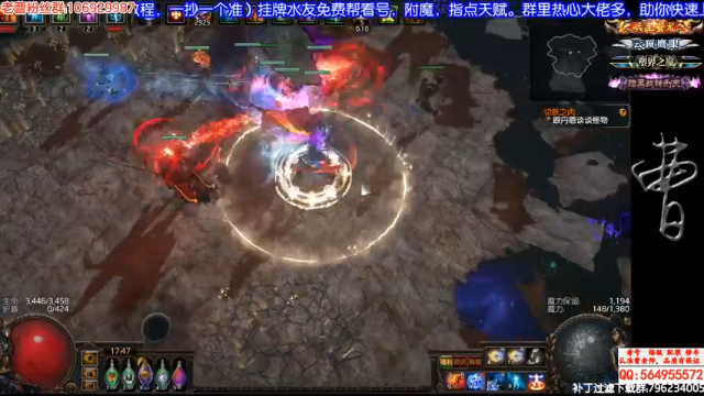 【2021-07-08 17点场】流放丶曹老師：零充/闪回/风暴烙印/通关