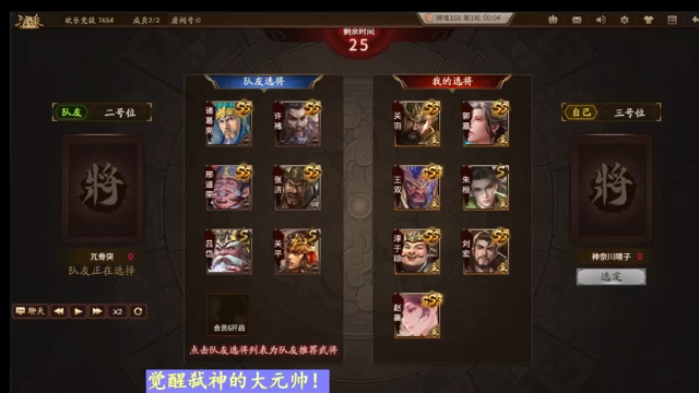 【快乐三国杀004】觉醒弑神的大元帅
