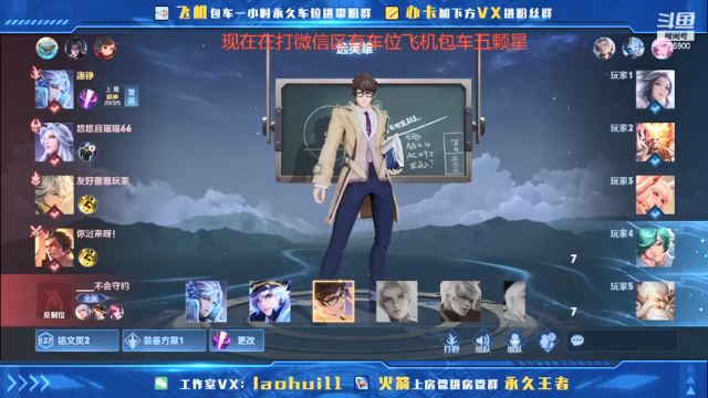 【2021-07-08 00点场】A老回：带粉专场核弹流诸葛亮打野带粉上王者