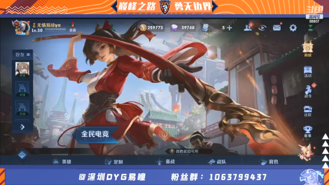 【2021-07-08 12点场】DYG易瞳：巅峰赛2038分冲巅峰第一