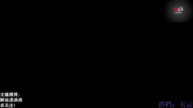 【2021-07-08 19点场】解说潇洒：世冠选拔赛第二轮BO1