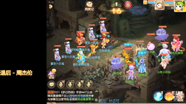 【2021-07-05 16点场】云亦弦：梦幻手游2021年依旧精彩