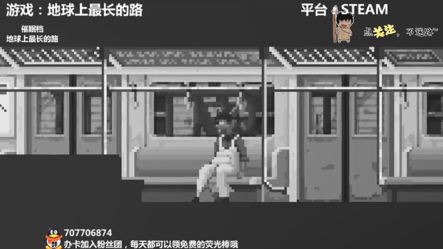 【2021-07-04 02点场】疯狂续命：地球上最长的路 平凡又温情~