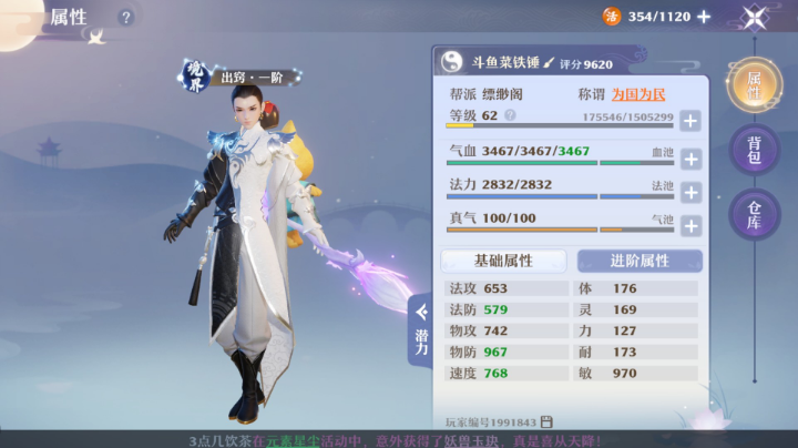 林冲的快乐