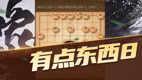 日月轮回888：有点东西8