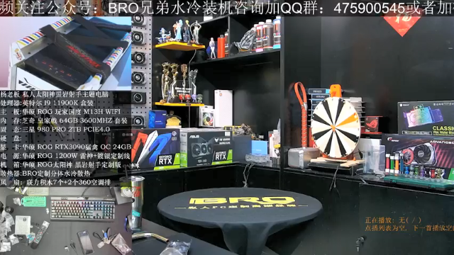 【2021-07-08 10点场】BRO兄弟水冷：全新太阳神主题电脑