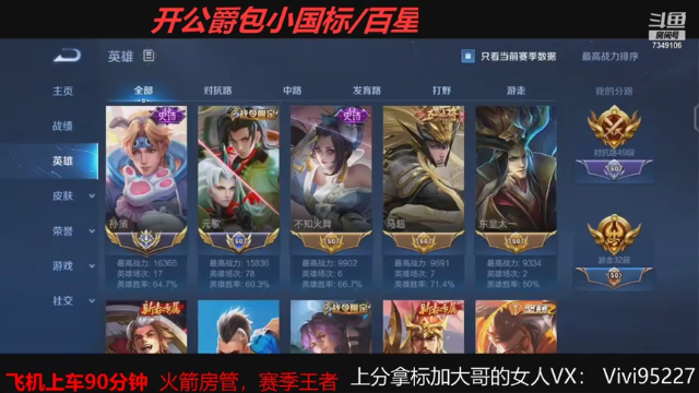 【2021-07-08 19点场】BOA大哥：野五碧哥巅峰冲冲冲！！！
