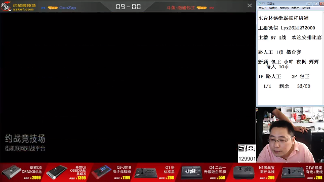 【格斗游戏】东台林铭的精彩时刻 20210708 13点场