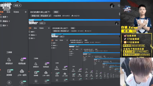 【2021-07-07 16点场】白鲨潇潇：你们的潇大菜上线了！