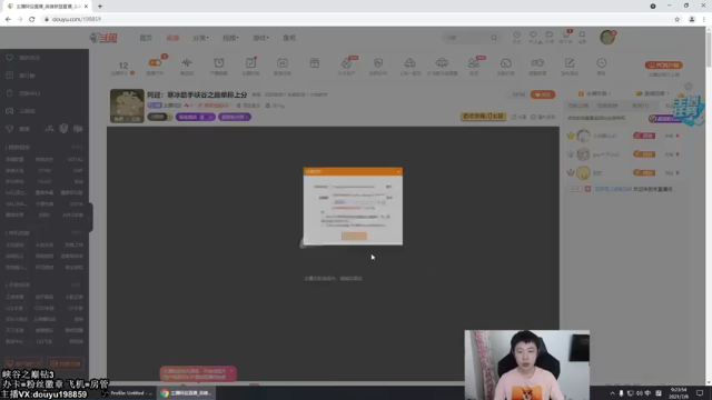 【2021-07-08 09点场】主播阿迎：阿迎：寒冰助手峡谷之巅上上分
