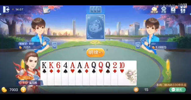 欢乐斗地主 全是炸弹