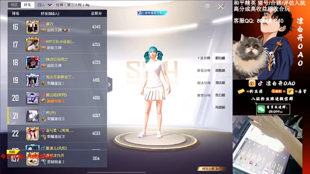 【2021-07-08 09点场】凉白开OAO：【匹配路人上战神】