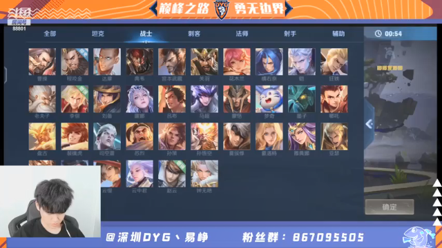 【2021-07-07 17点场】深圳DYG易峥：巅峰永无止境！！