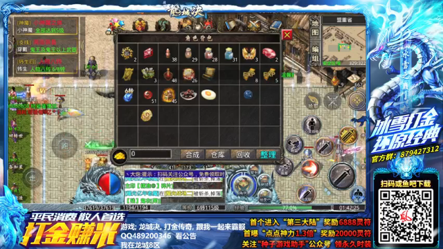 【2021-07-08 01点场】那日的风：【MUGEN】龙城决, 打金传奇