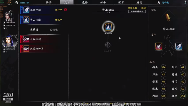 【2021-07-02 18点场】shalou88沙漏哥：河洛群侠传 十四天书mod~