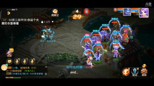 【2021-07-05 19点场】EAS达：梦幻西游手游 ...0.0