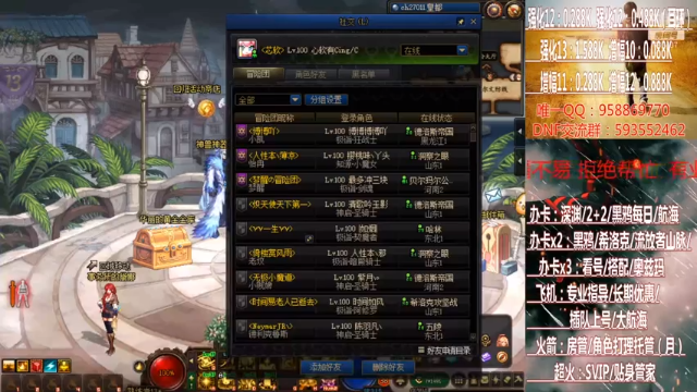 【2021-07-07 20点场】DNF丶心软：在线奥茨玛~大航海~深渊！！！