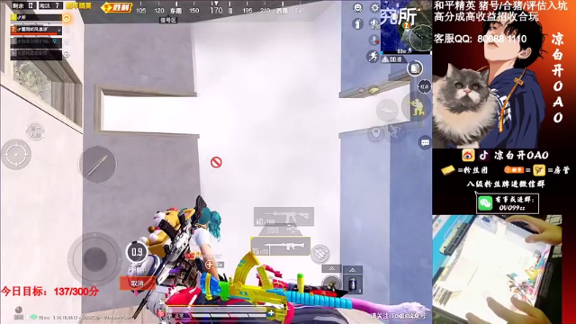 【2021-07-08 03点场】凉白开OAO：【匹配路人上战神】