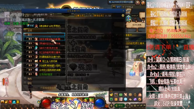 【2021-07-08 02点场】DNF丶心软：在线奥茨玛~大航海~深渊！！！