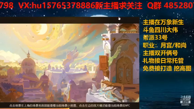 【2021-07-07 18点场】四川大伟：梦幻继续走起