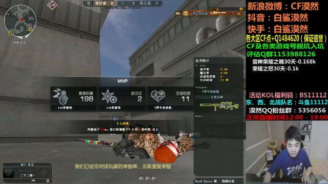 【2021-07-08 18点场】白鲨漠然Moran：苦练刺刀AK