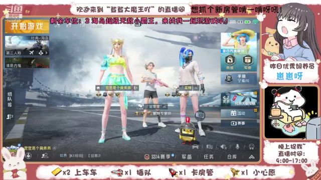 【2021-07-08 11点场】登登大魔王吖：【软萌又可爱】18岁绝地海岛女明星